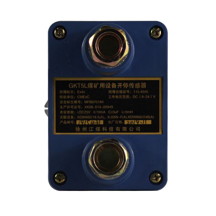 GFK30礦用風(fēng)門開閉狀態(tài)傳感器_南昌煤礦儀器廠