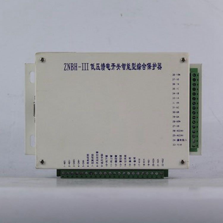ZNBH-IIIA低壓饋電開關(guān)智能型綜合保護(hù)器|中國(guó)?八達(dá)電氣有限公司