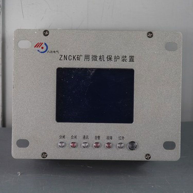 ZNCK-2A型高壓隔爆開關(guān)智能測控單元|中國?八達(dá)電氣有限公司