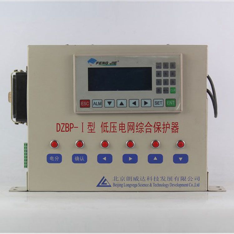 DZBP-I型低壓電網綜合保護器/PLC電網綜合保護器LK3101|北京朗威達