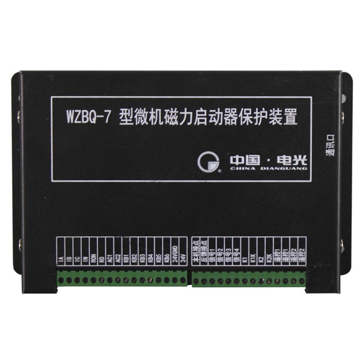 WZBQ-7型微機磁力啟動器保護裝置中國電光防爆