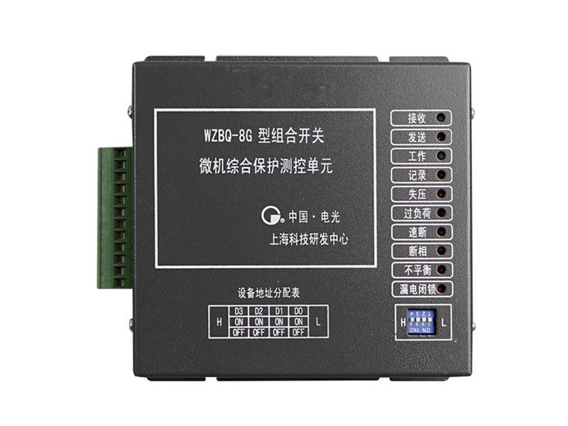 WZBQ-8G型組合開關微機綜合保護測控單元|中國電光防爆
