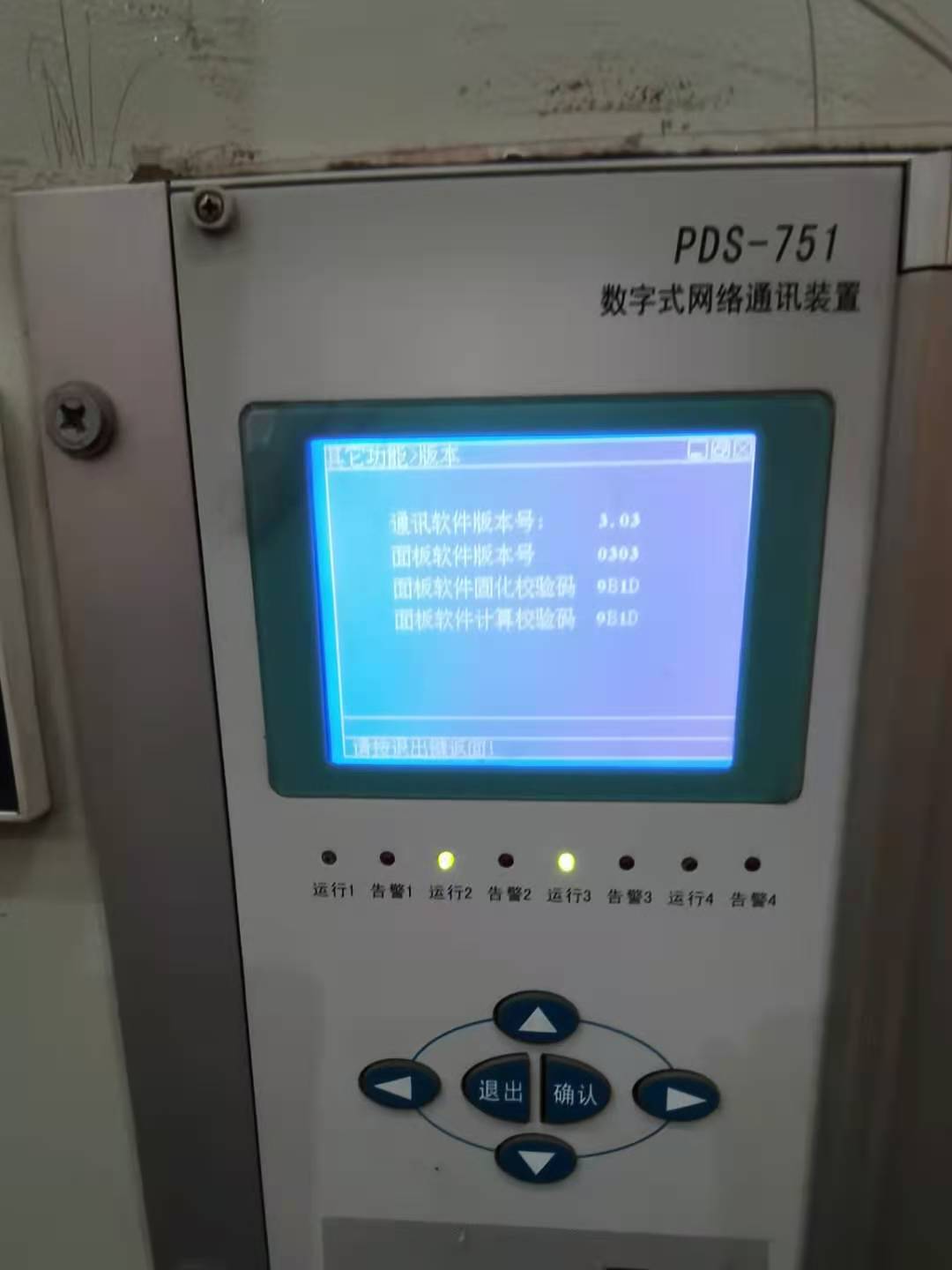 PDS-751數(shù)字式網(wǎng)絡通訊裝置|國電南京自動化股份有限公司