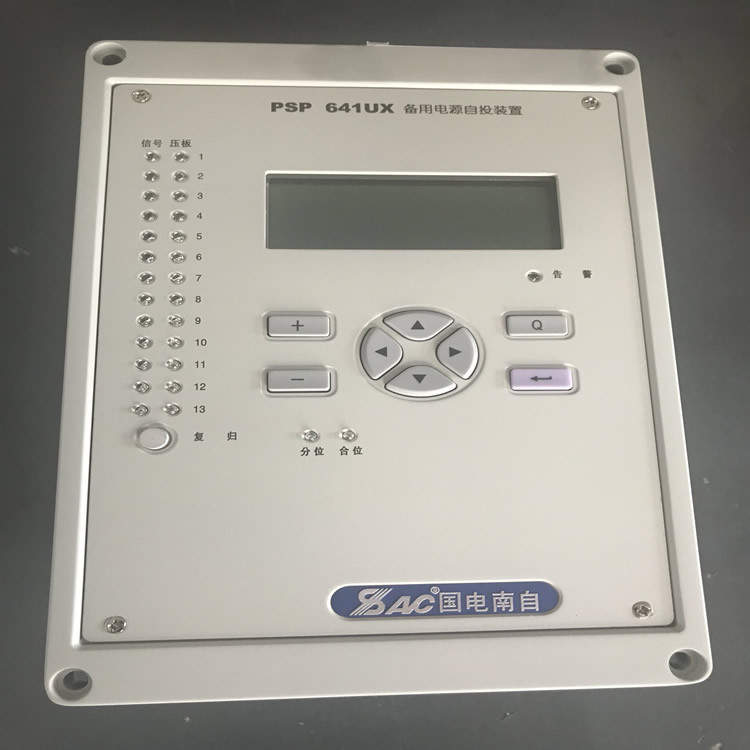 國電南自PSP641UX備用電源自投裝置
