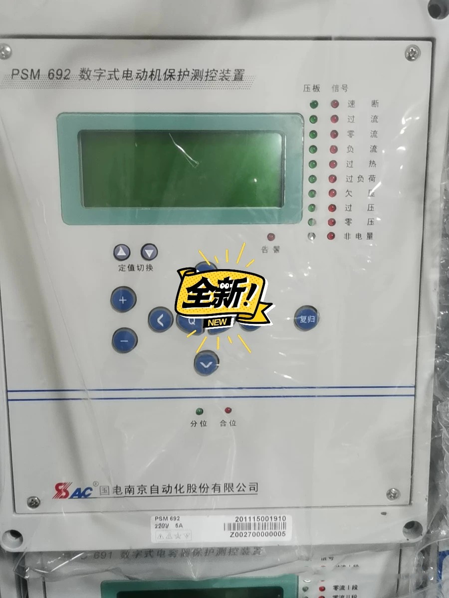 PSM692數(shù)字式電動機保護測控裝置|國電南京自動化股份有限公司