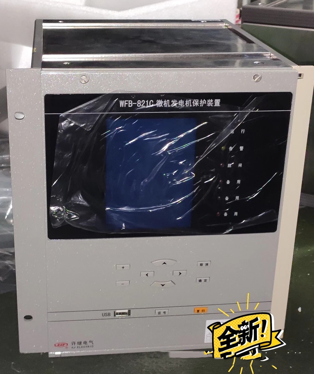 WFB-822微機發電機保護測控裝置|許繼電氣股份有限公司
