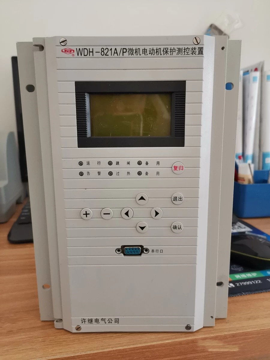 WDH-822A微機電動機保護測控裝置|許繼電氣股份有限公司