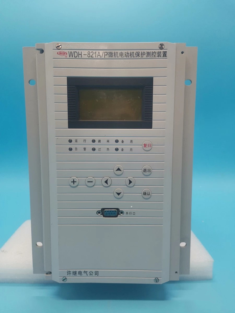 WDH-822A/P微機電動機保護測控裝置|許繼電氣股份有限公司