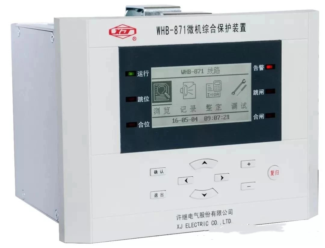 WHB-871微機綜合保護裝置|許繼電氣股份有限公司
