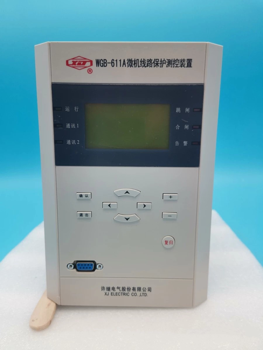 WGB-611A微機線路保護測控裝置|許繼電氣股份有限公司