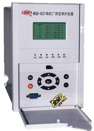 WGB-631微機廠用變保護裝置|許繼電氣股份有限公司