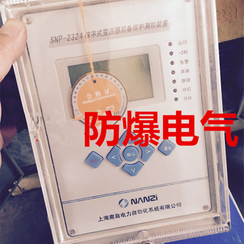 SNP-2324數(shù)字式變壓器后備保護(hù)測(cè)控裝置|上海南自科技股份有限公司