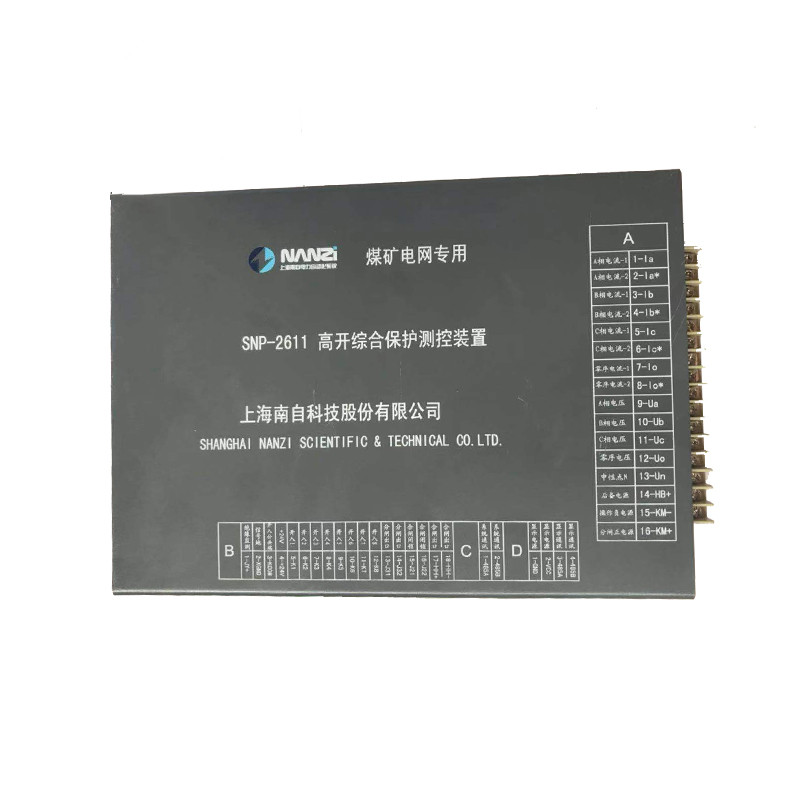SNP-2611J/G高開綜合保護(hù)測控裝置|上海南自科技股份有限公司