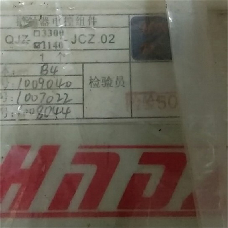 QJZ-1140-JCZ.02接觸器電控組件450A接觸器總成1140V|天津華寧電子有限公司