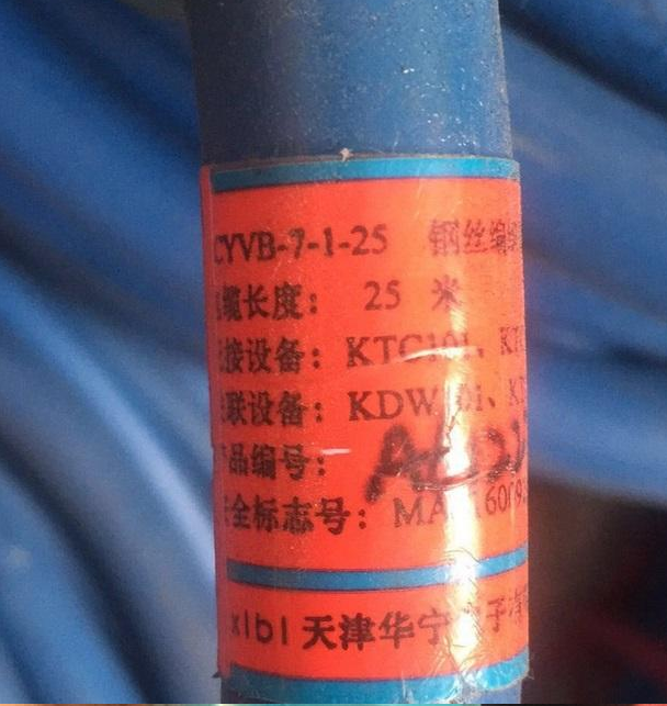 LCYVB-7-1-X100米鋼絲編織橡膠護套連接器|天津華寧電子有限公司