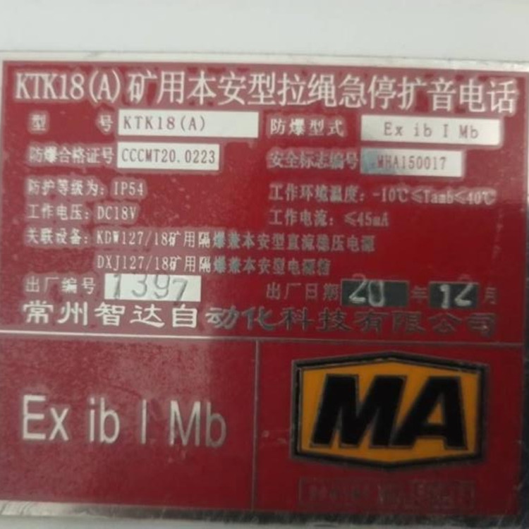 KXJ24礦用隔爆兼本安型可編程控制箱|常州智達(dá)自動化科技有限公司