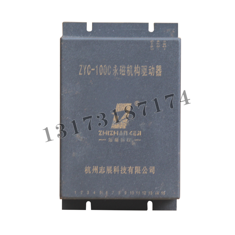 ZYC-100C永磁機構驅動器|杭州志展科技有限公司