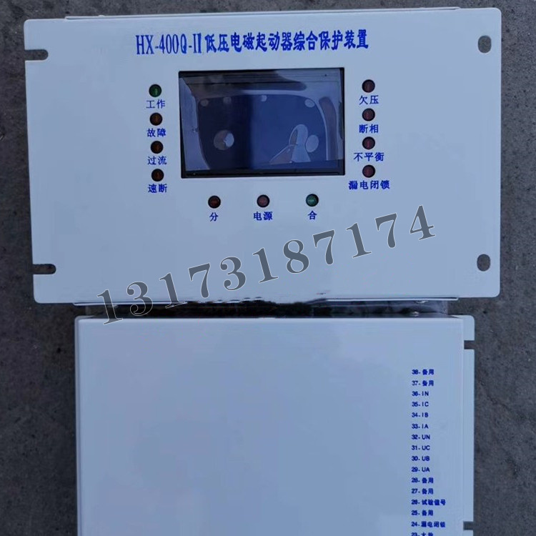 HX-400Q-II低壓電磁起動器綜合保護裝置|浙江合信防爆電氣公司