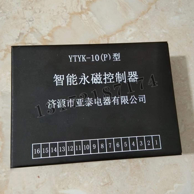 YTYK-10(P)型智能永磁控制器|濟源市亞泰電器有限公司