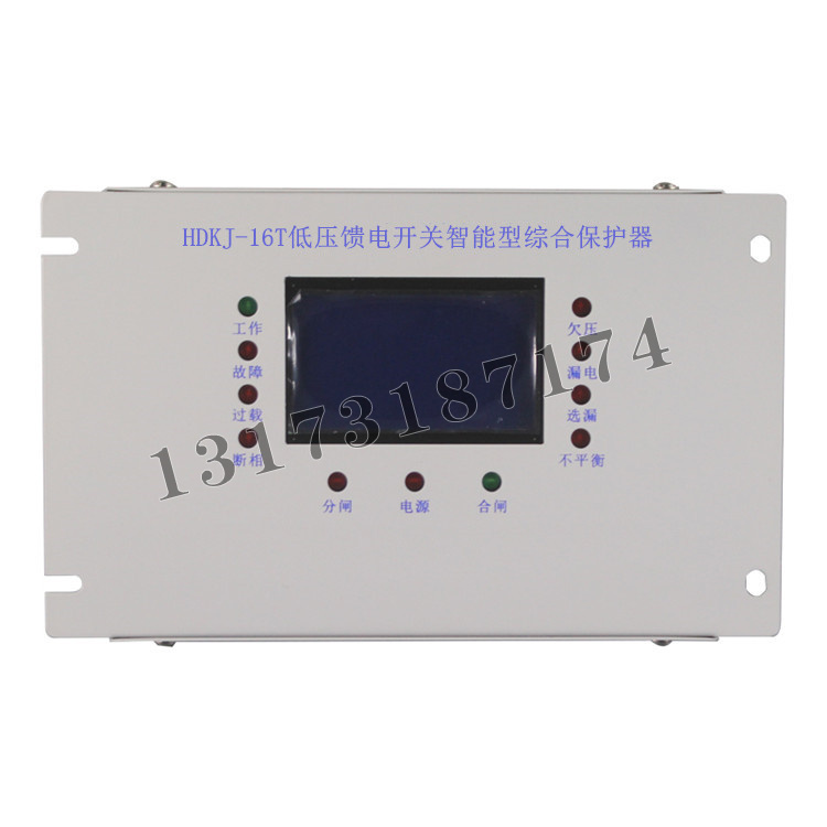 HDKJ-16T低壓饋電開(kāi)關(guān)智能型綜合保護(hù)器|濟(jì)寧永煤工礦機(jī)械有限公司