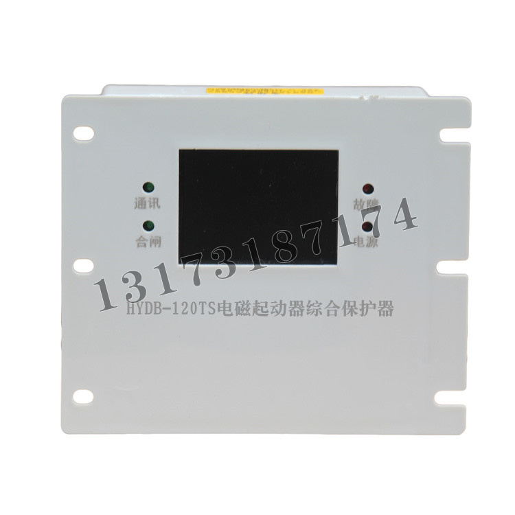 HYDB-120TS電磁起動(dòng)器綜合保護(hù)器|濟(jì)寧永煤工礦機(jī)械有限公司