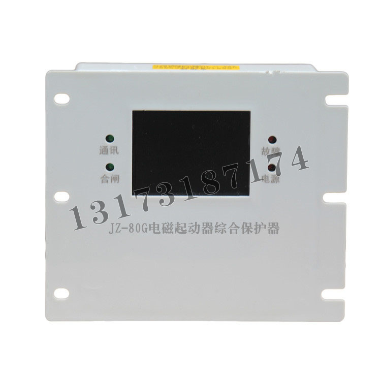 JZ-80G電磁起動(dòng)器綜合保護(hù)器|濟(jì)寧永煤工礦機(jī)械有限公司