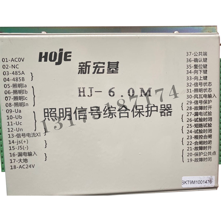 HJ-6.0M照明信號綜合保護器|浙江新宏基真空電器有限公司