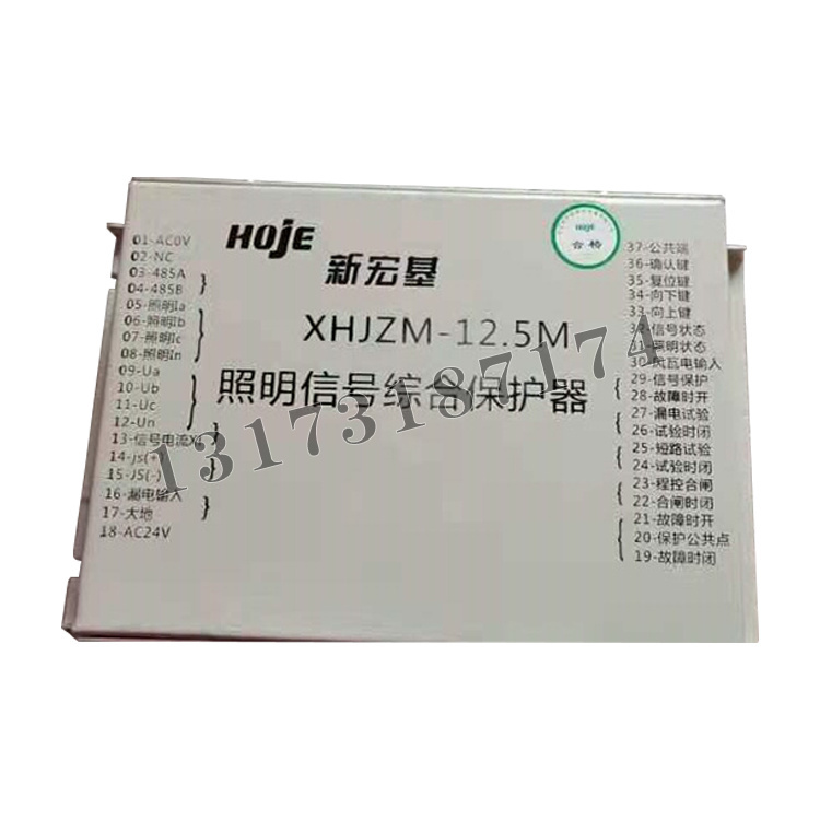XHJZM-12.5M照明信號綜合保護器|浙江新宏基真空電器有限公司