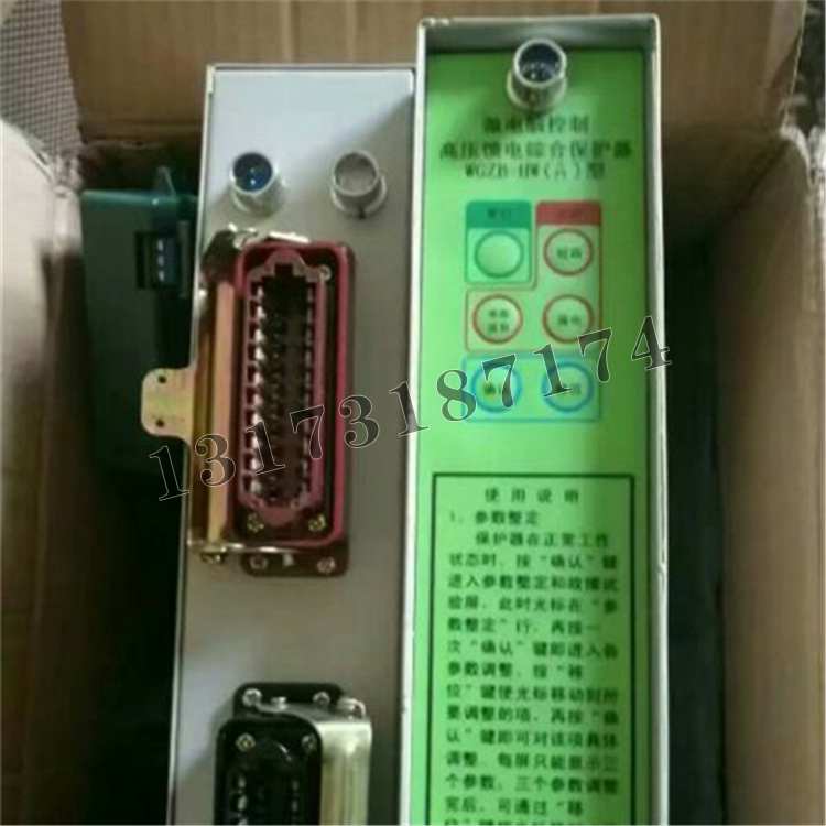 WGZB-HW(A)型微電腦控制高壓饋電綜合保護(hù)器|濟(jì)源市平光電器有限公司