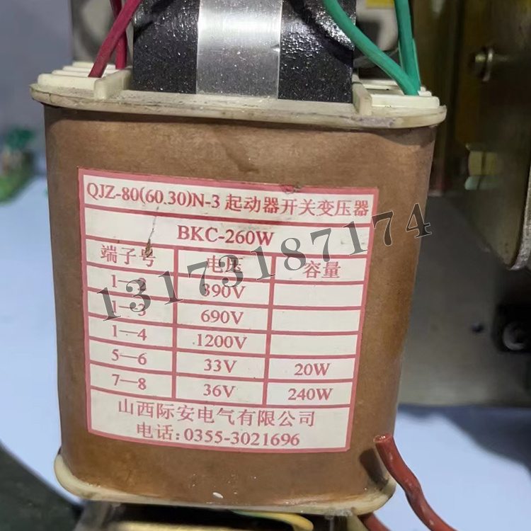 QJZ-80(60.30)N-3起動(dòng)器開(kāi)關(guān)變壓器BKC-260W|山西際安電氣有限公司