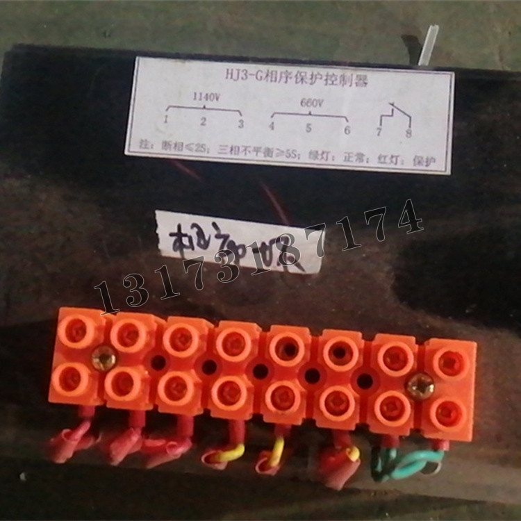HJ3-G相序保護控制器|浙江新宏基真空電器有限公司
