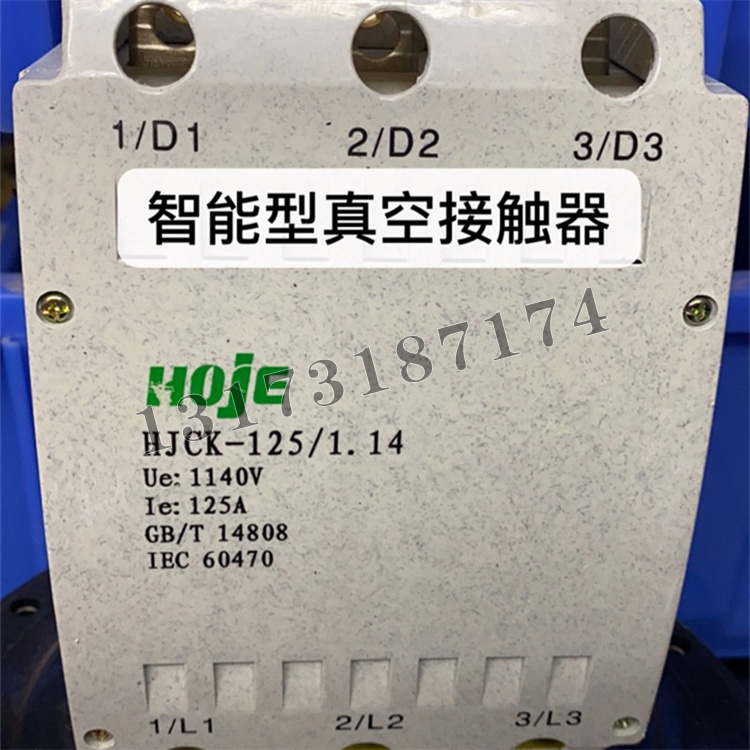 HJCK-125/1.14智能型真空接觸器|浙江新宏基真空電器有限公司