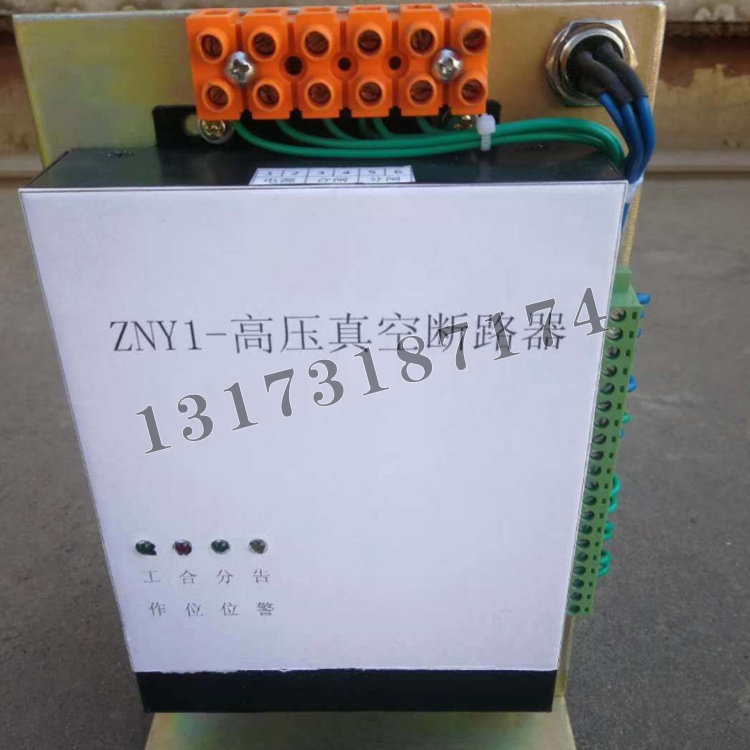 ZNY1高壓真空斷路器|濟寧永煤工礦機械有限公司