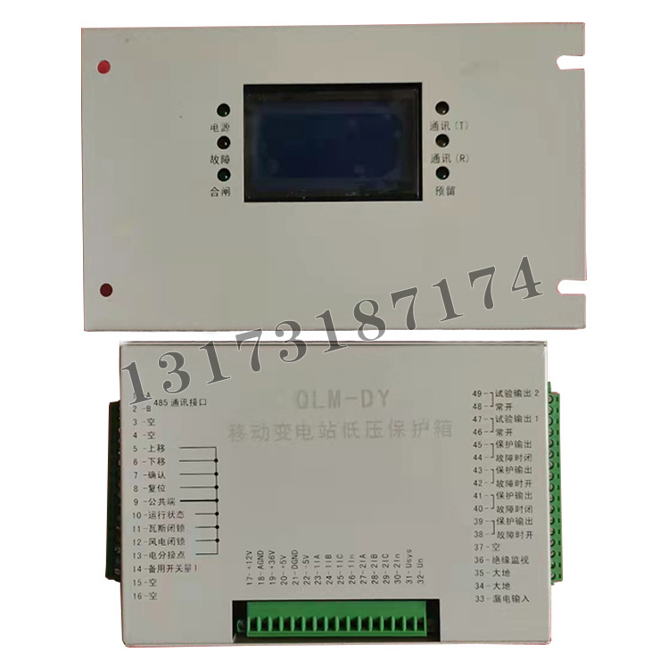 QLM-DY移動變電站低壓保護箱|濟寧永煤工礦機械有限公司