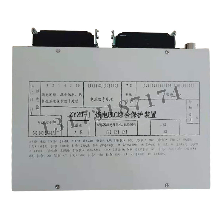 ZYZJ-1饋電PLC綜合保護裝置|濟寧永煤工礦機械有限公司