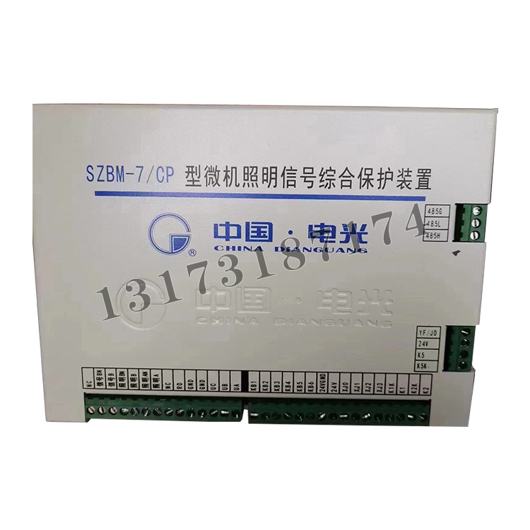 SZBM-7/CP型微機照明信號綜合保護裝置|中國電光防爆科技股份有限公司