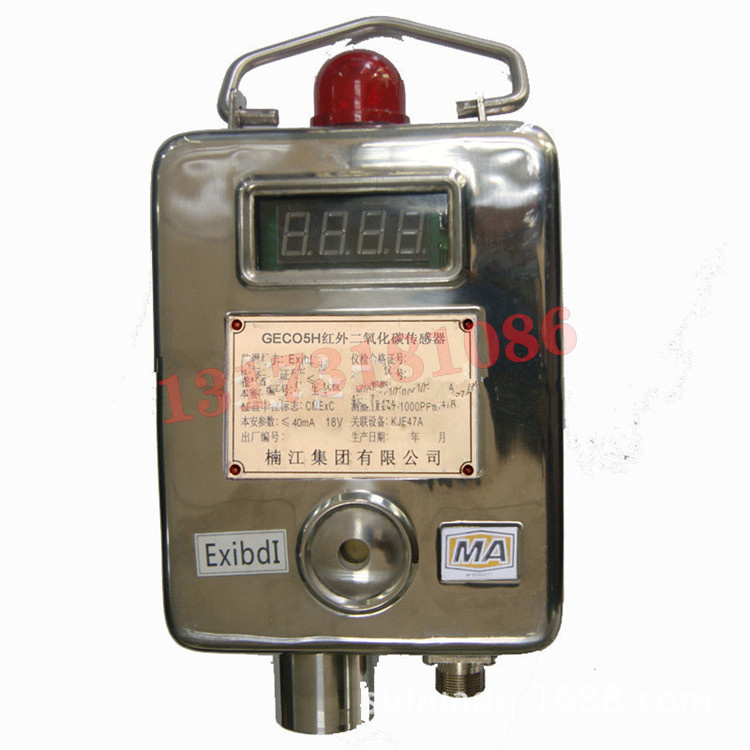 GECO5H紅外二氧化碳傳感器|楠江集團有限公司