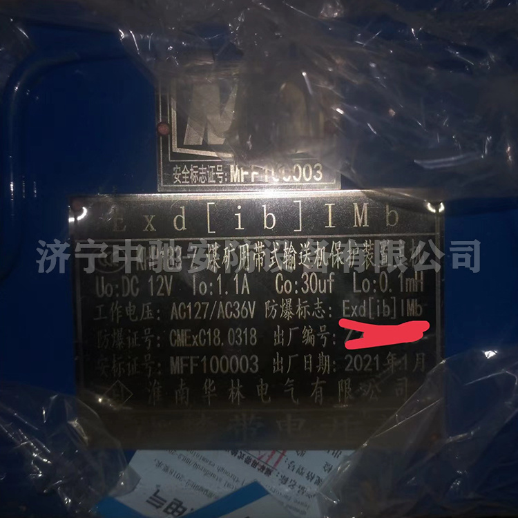 GBD1000礦用本安型振動傳感器|淮南華林電氣有限公司