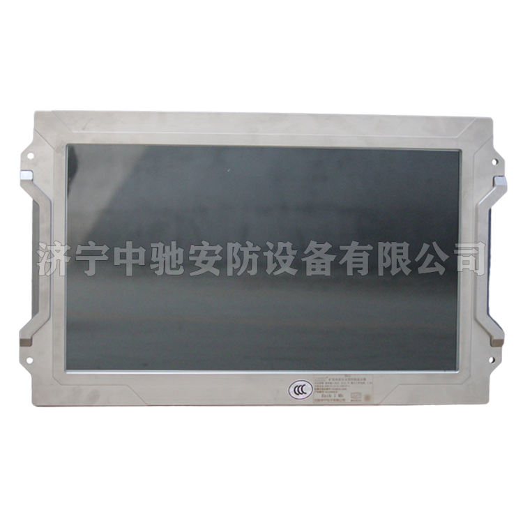 XB127礦用隔爆型顯示器|淮南中煤電子有限責任公司