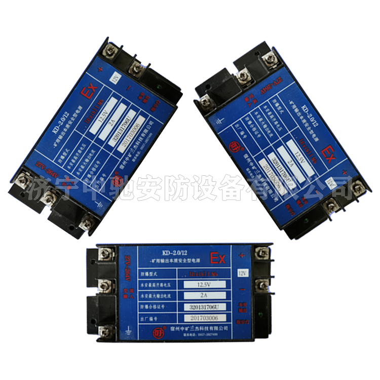 KD-2.0/12礦用輸出本質安全型電源|宿州中礦三杰科技有限公司