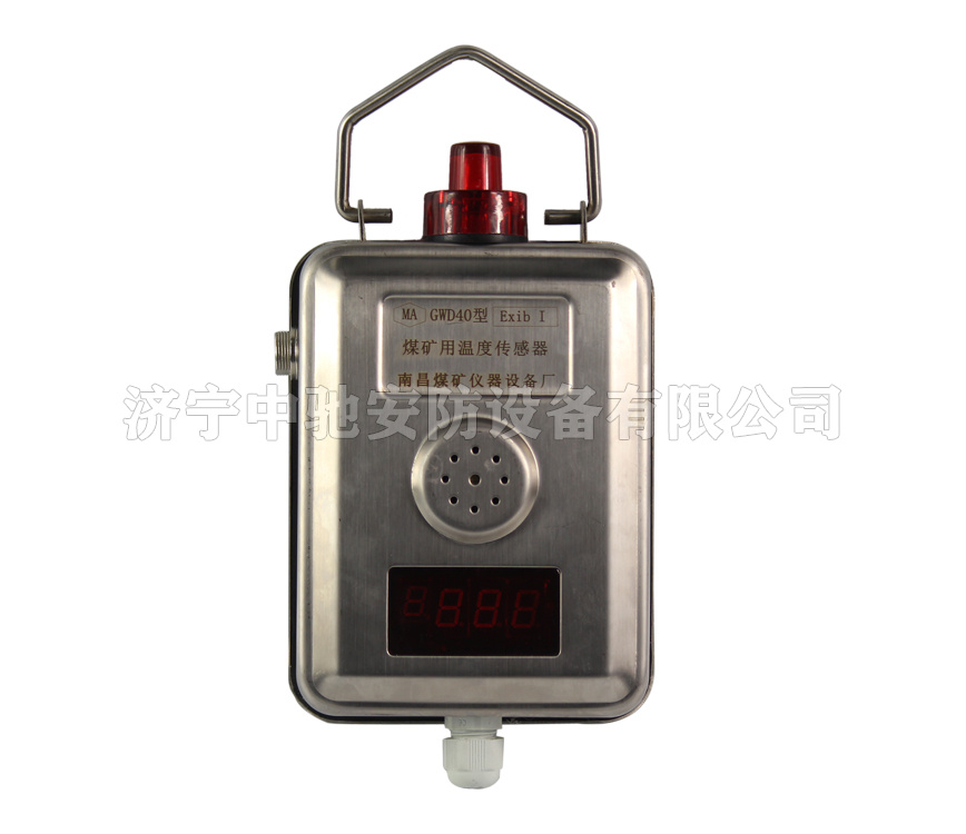 GWD42K(A)煤礦用溫度傳感器|南京雙京電器集團有限公司
