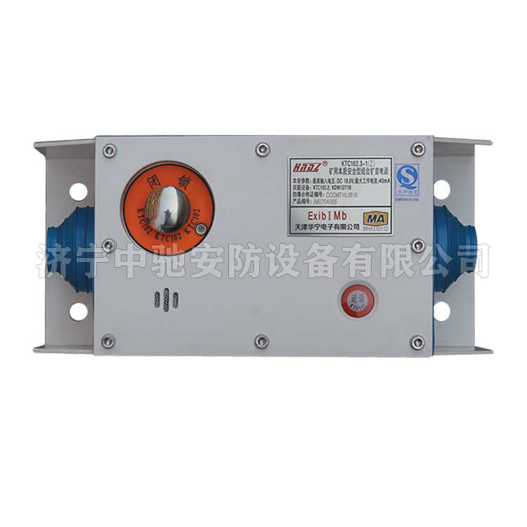 KTC102.3-1(Z)礦用本質安全型組合擴音電話|天津華寧電子有限公司