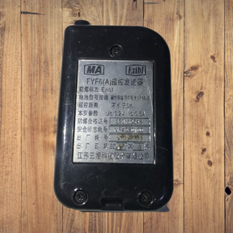 FYF2遙控發(fā)送器|煤炭科學(xué)研究總院沈陽研究院
