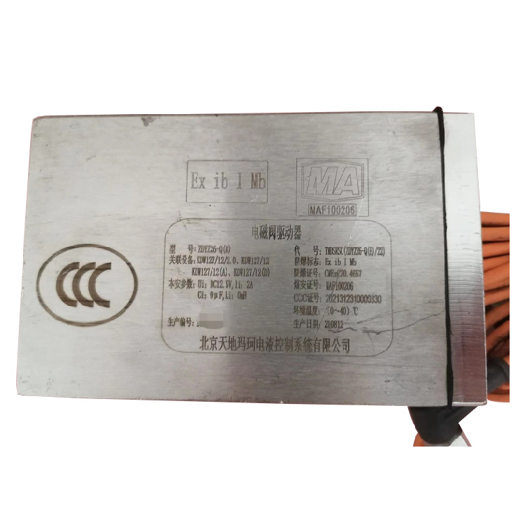 ZDYZ26-Q(B)電磁閥驅動器TMDSRSC(ZDYZ26-Q(B)／16)|北京天地瑪珂電液控制系統有限公司
