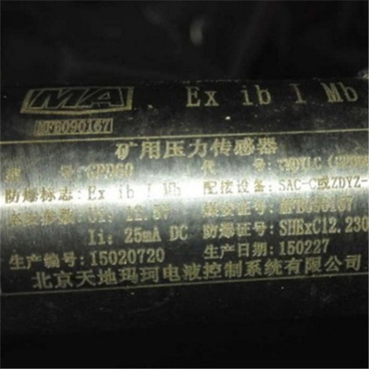 GPD20K壓力傳感器|北京天地瑪珂電液控制系統有限公司