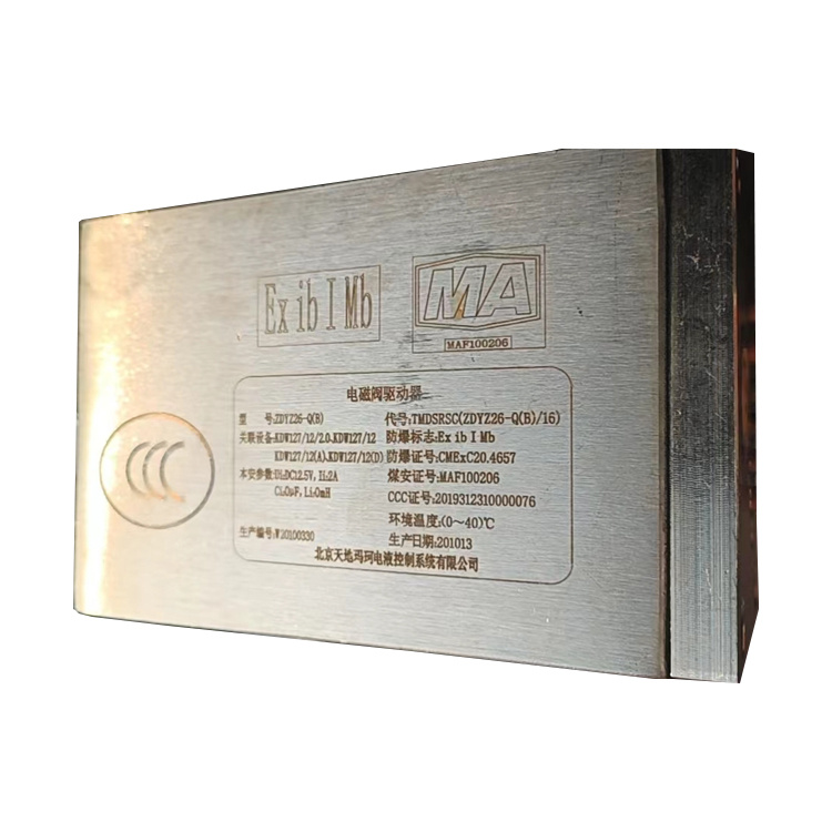 ZDYZ-Q(B)礦用本安型電磁閥驅動器|鄭州煤機液壓電控有限公司