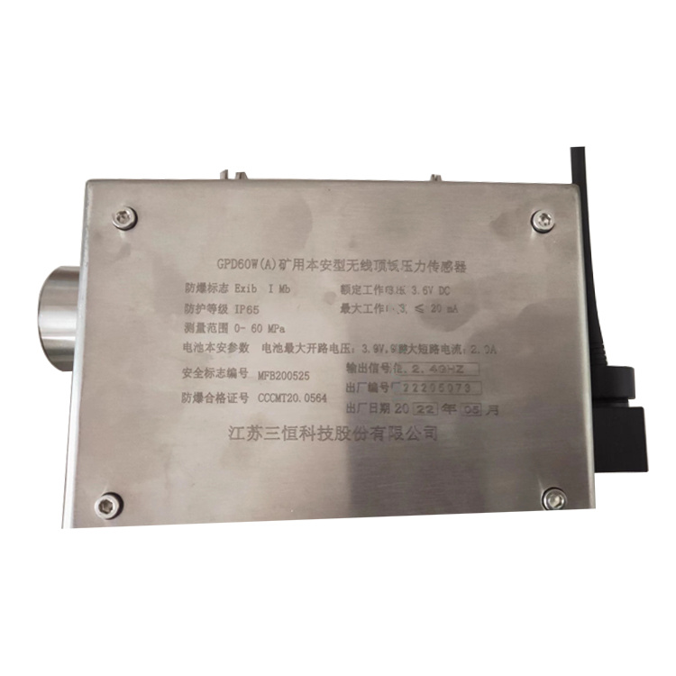 GPD60(A)礦用本安型壓力變送器|久益環(huán)球(青島)電氣有限公司