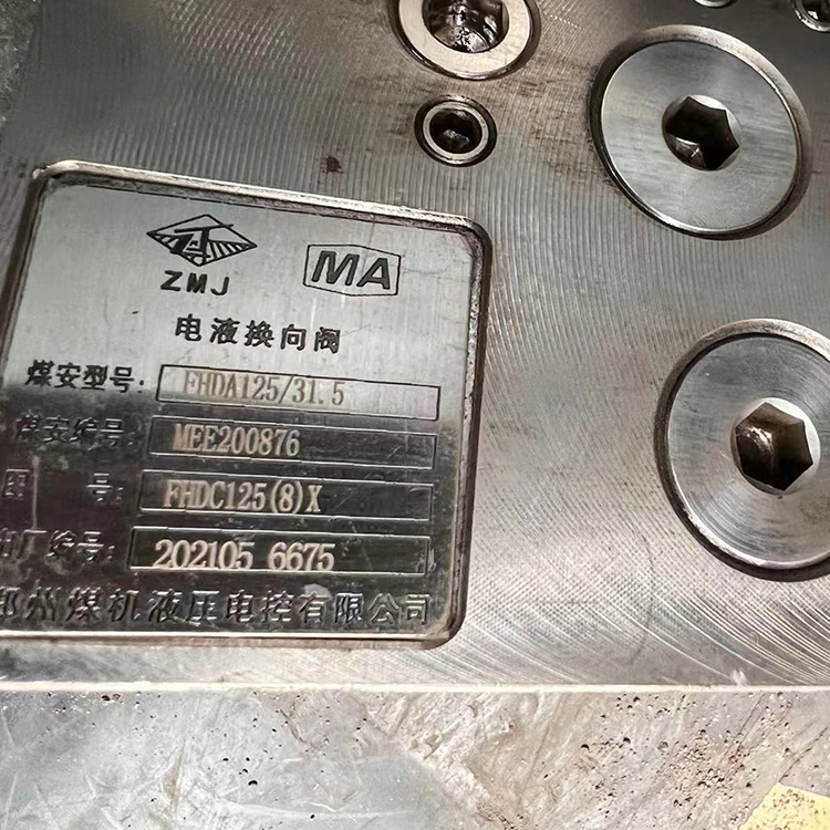 FHDA80／31.5電液控換向閥|四川航天電液控制有限公司