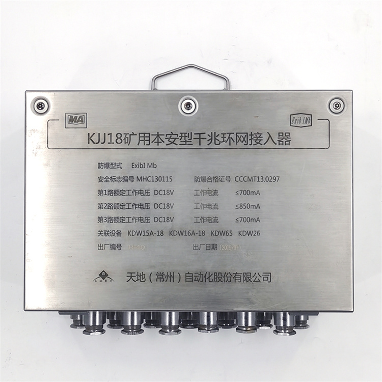 KJJ18礦用本安型網(wǎng)絡交換機|徐州江煤科技有限公司