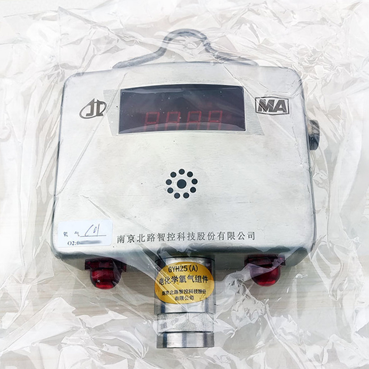 GYH25礦用氧氣傳感器|長春東煤高技術股份有限公司
